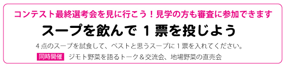 最終選考会を見に行こう