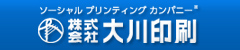 大川印刷にリンク