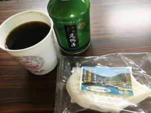 コーヒーとたい焼き、足柄茶